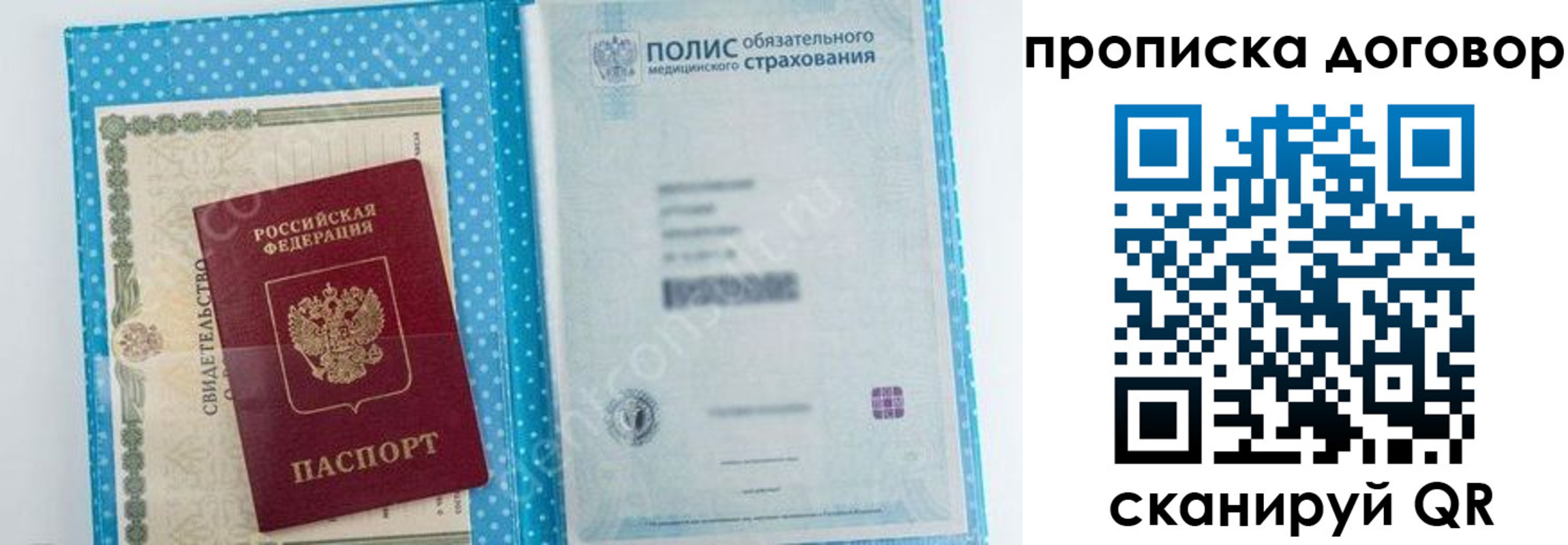 прописка паспорт в Березниках