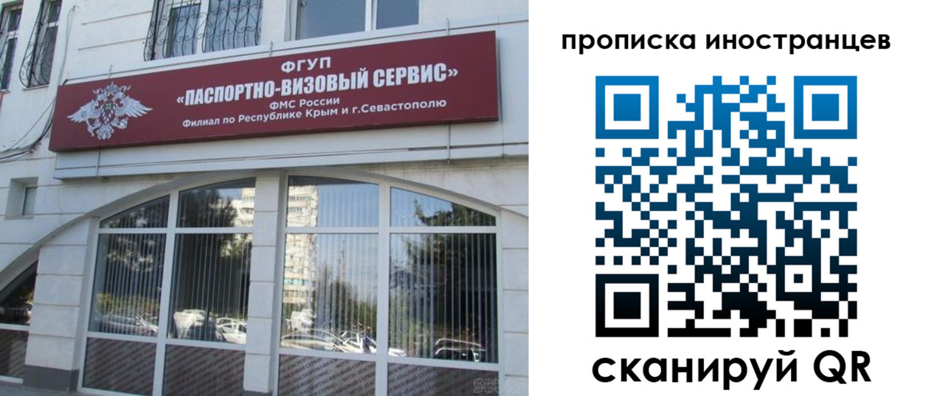 прописка штамп в Березниках