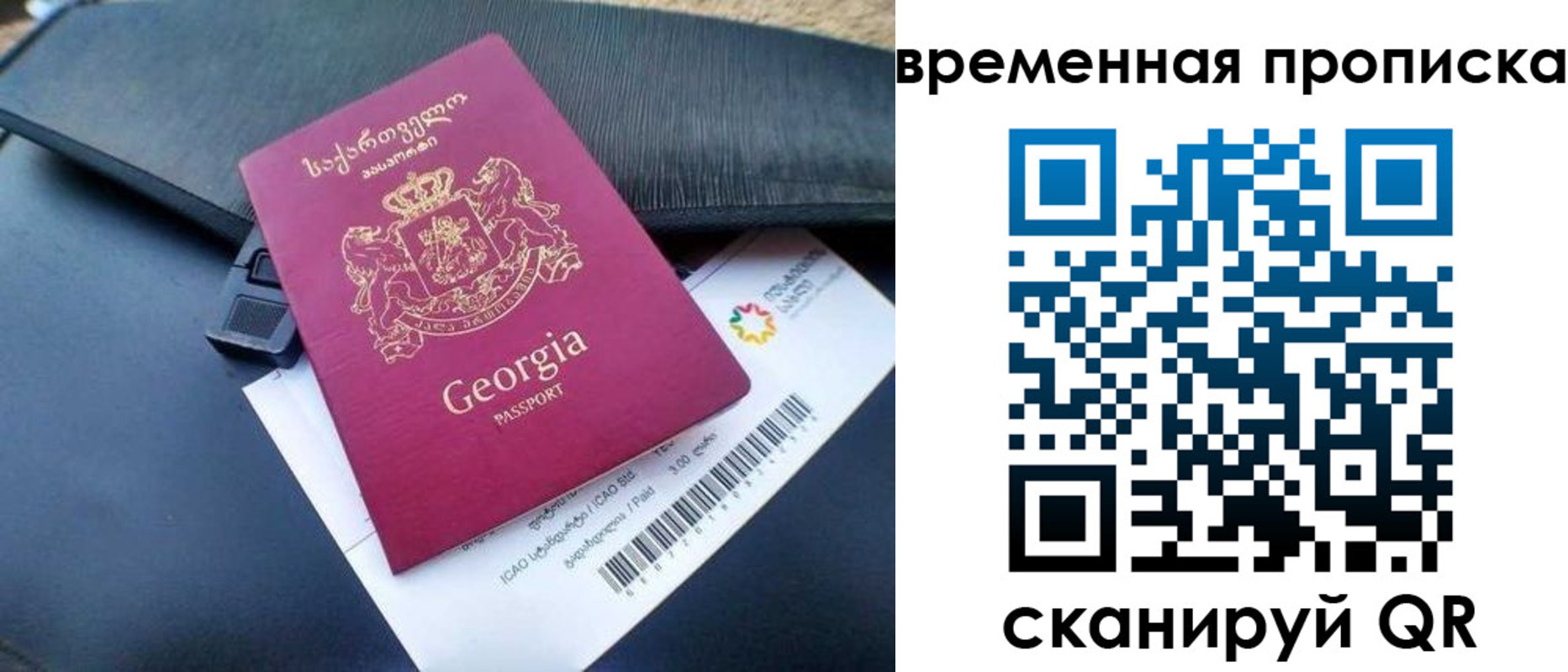 прописка штамп в Березниках