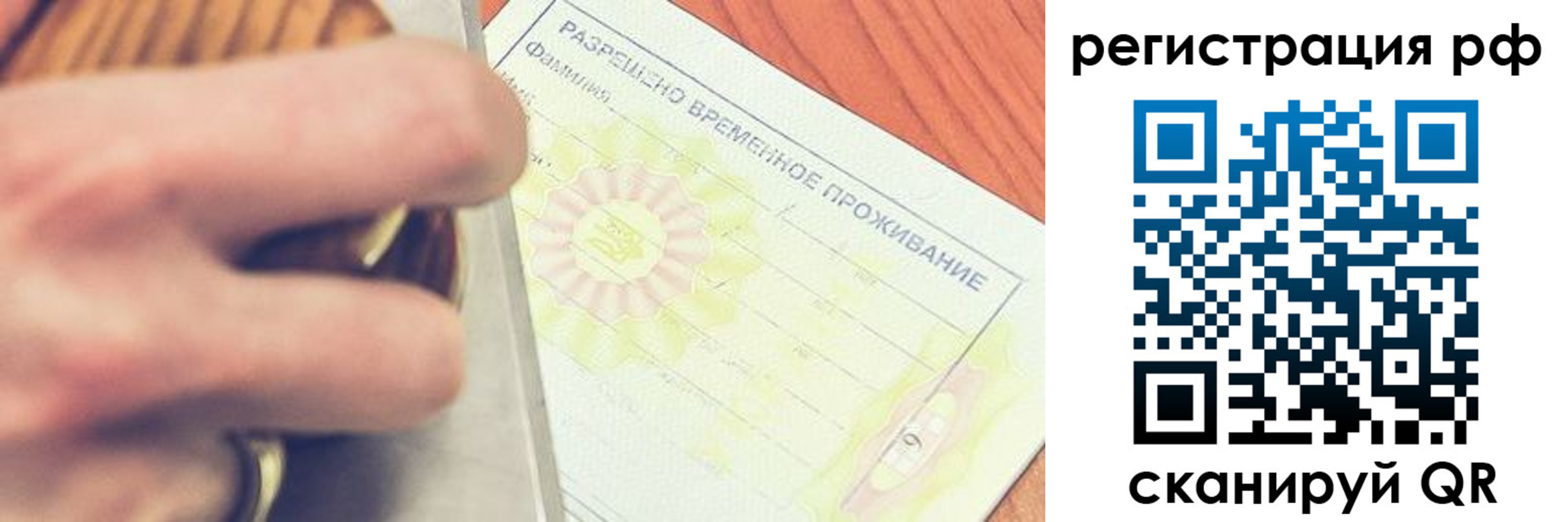 временная регистрация 2025 в Березниках