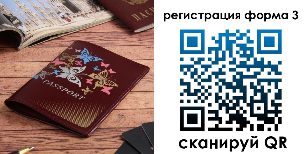 временная регистрация купить в Березниках